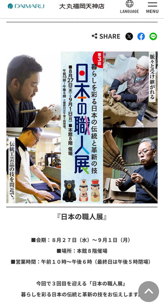 お知らせ