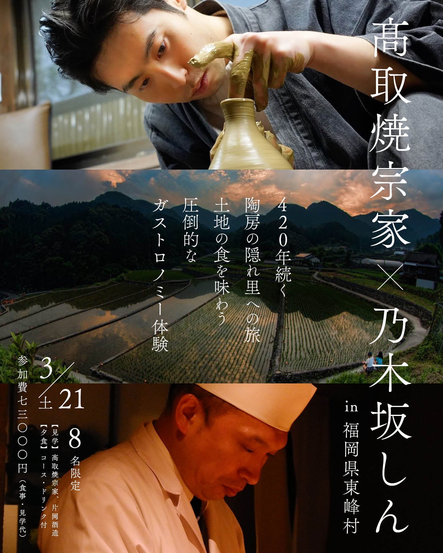 お知らせ – ページ 2 – 高取焼宗家